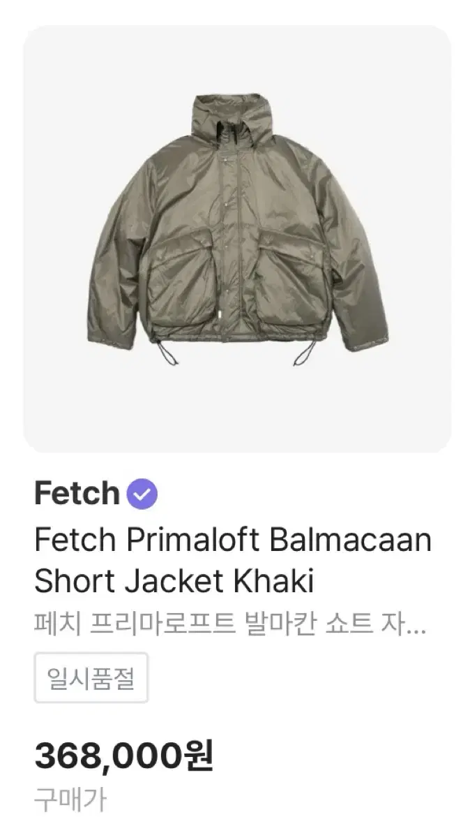 (새상품)Fetch 패딩점퍼